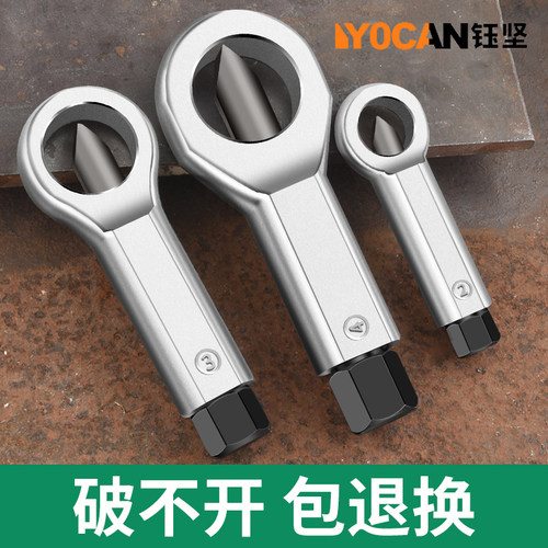 生锈螺母破切器分离器拆卸切割旧螺丝拧螺帽螺栓劈开取出工具神器