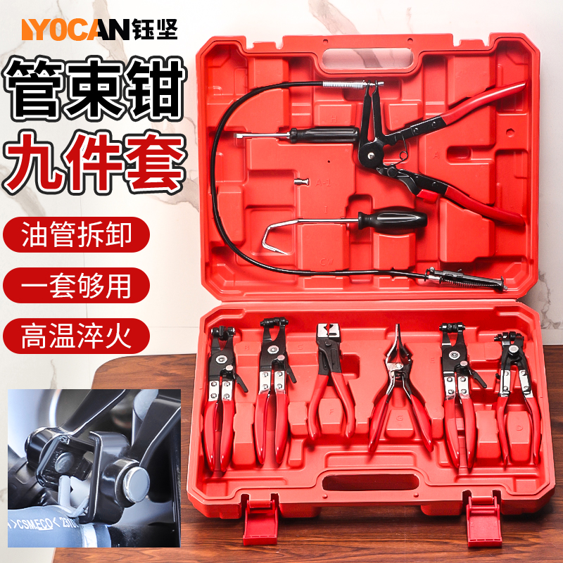 汽车直型水管卡钳喉式管束钳子套装卡扣钳卡箍钳汽修专用工具管钳