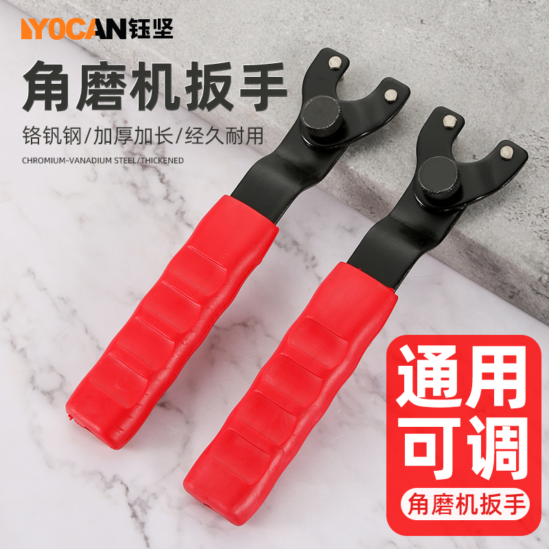 高硬度100型角磨机扳手
