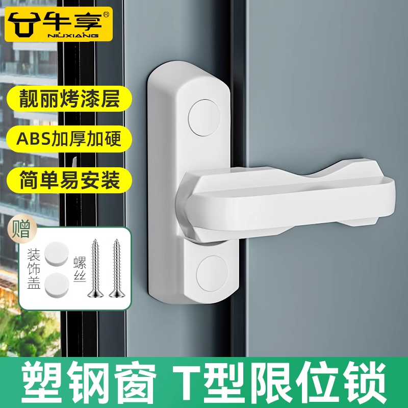 塑钢平开安全锁窗户锁扣搭扣铝合金防盗锁门窗配件平开门窗T型锁