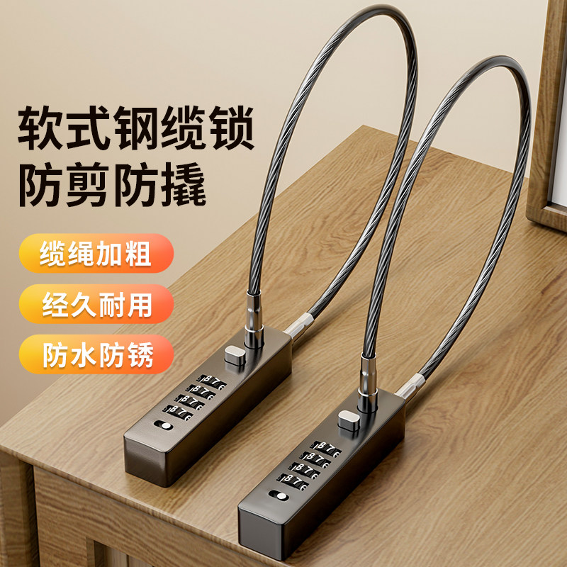 钰坚钢丝密码挂锁软长绳锁具