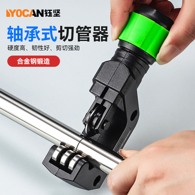 铜管子割刀快速截管器切管器金属铁管不锈钢割刀手动轴承切管神器