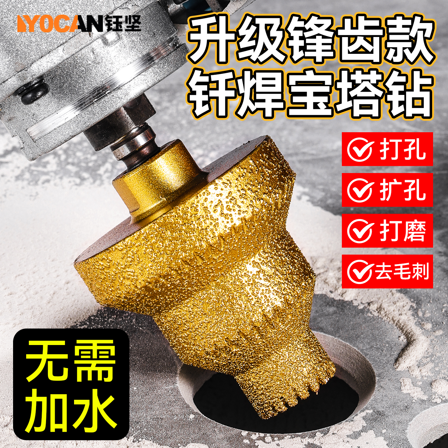 钰坚钎焊宝塔钻阶梯扩孔钻