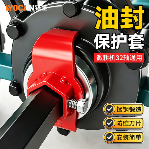 锰钢固定套防缠草防尘防漏油封