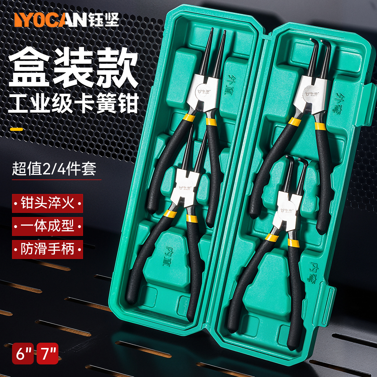 钰坚高锰钢内外两用卡簧钳