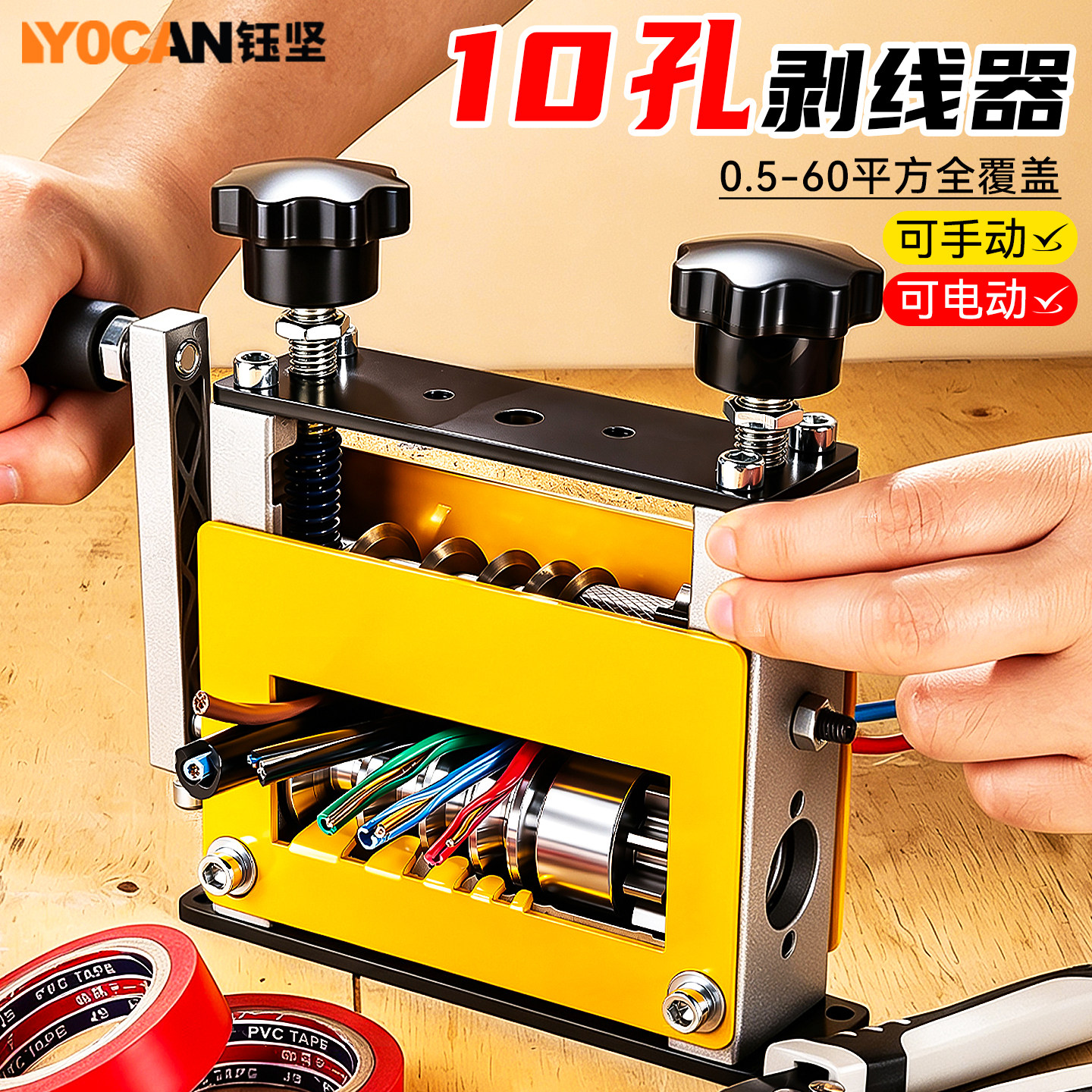 半自动10孔剥线机电动手动双用剥废铜线神器家用电缆扒线去皮工具