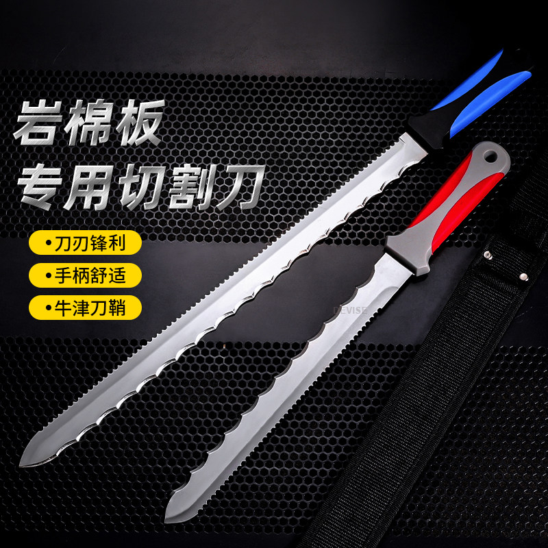 岩棉切割刀外墙岩棉板矿棉保温棉珍珠棉海绵切割工具石板棉切割刀
