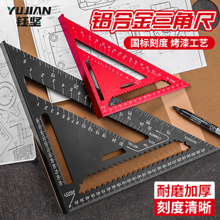 木工三角尺专用铝合金45度不锈钢直角90高精度工具大号工业三角板