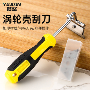 厨房油烟机不锈钢铲刀可拆卸美缝除玻璃胶刮油刀清洁保洁专用工具