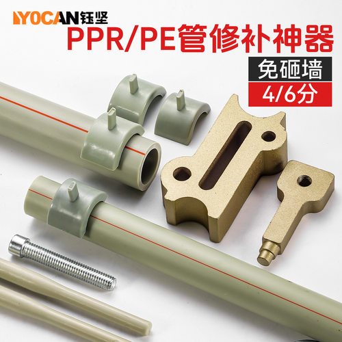新款塑焊机水管热熔器破损修复