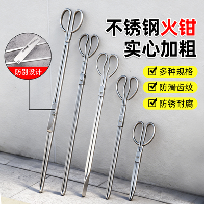 不锈钢火钳子家用烧火碳夹子
