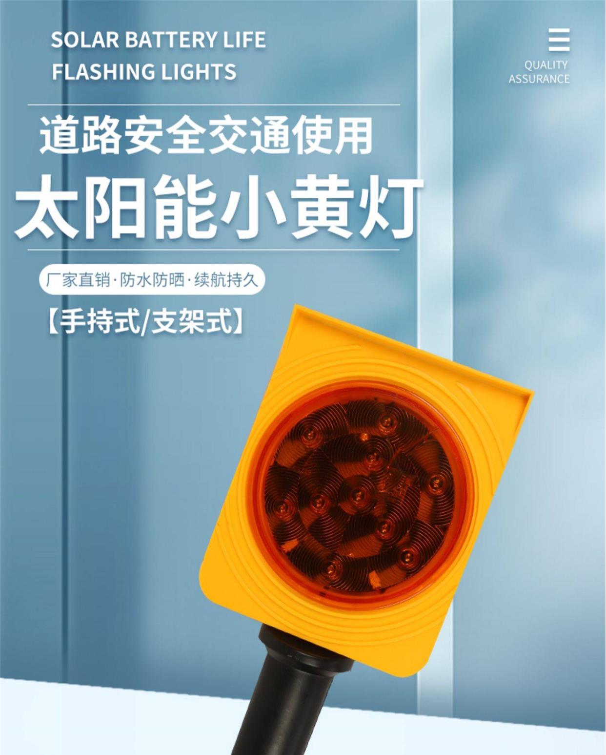 太阳能路障灯小黄灯护栏警示防雾灯黄闪灯太阳能爆闪灯手持警示灯