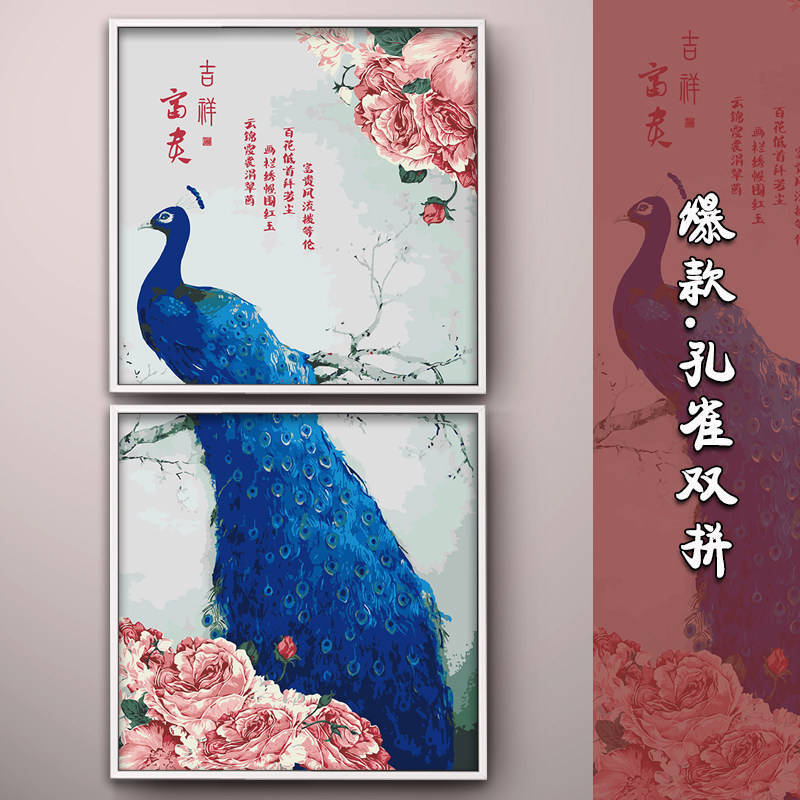 diy数字油画动物鸟花卉孔雀凤凰手绘双拼中式国风填色双联装饰画