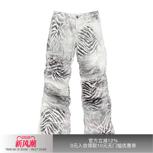 先验斑马印花抽褶堆叠牛仔裤