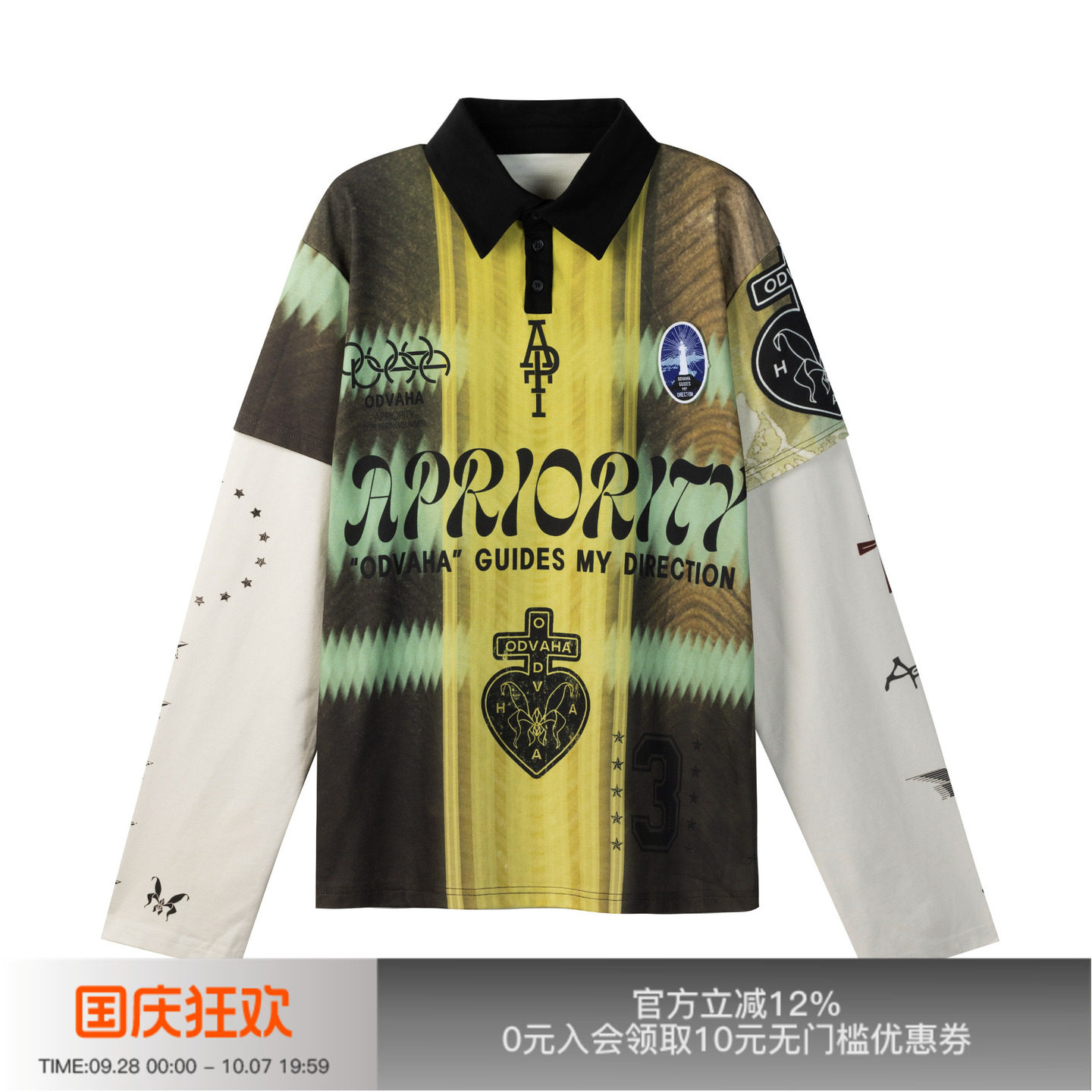 先验之心假两件足球T恤图片