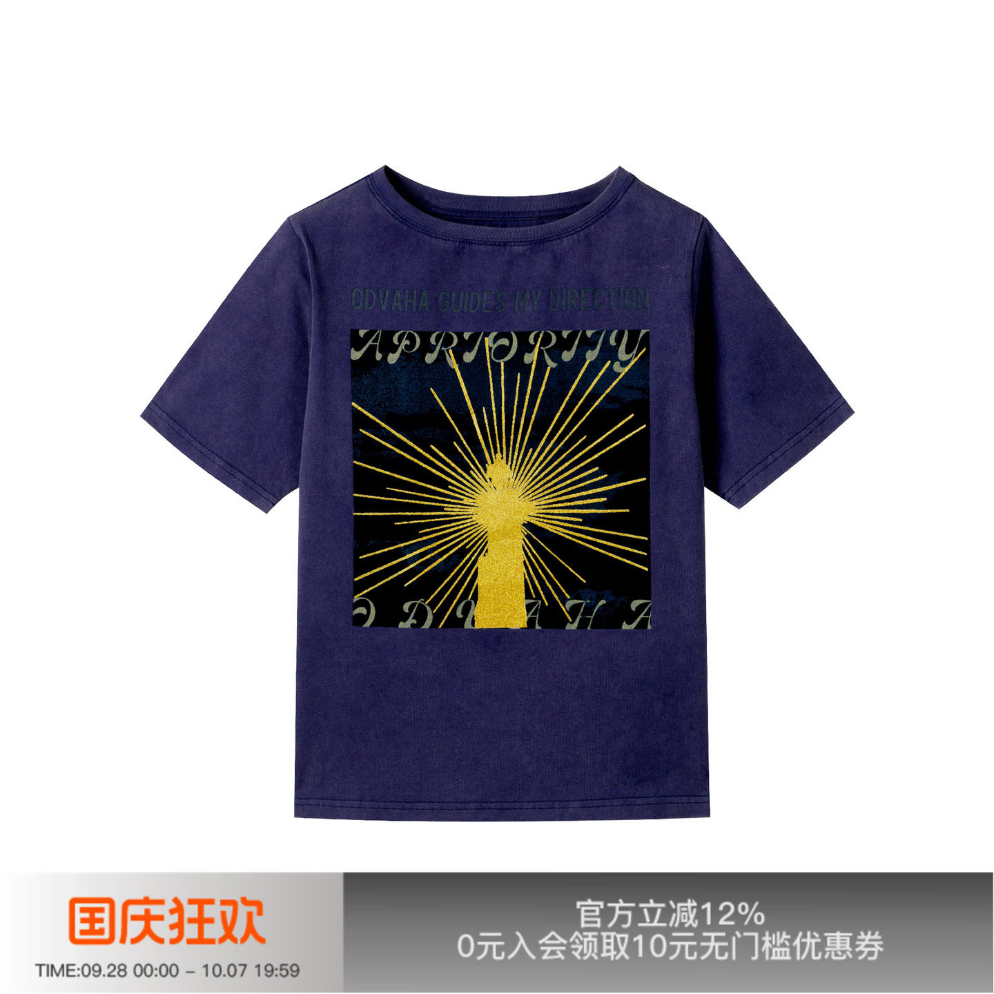 先验之心紫色灯塔闪粉印花T恤图片