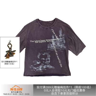 先验烫银做旧卷边针织短袖T恤