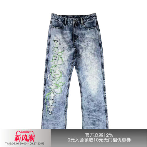 先验重水洗双色闪粉印花牛仔裤