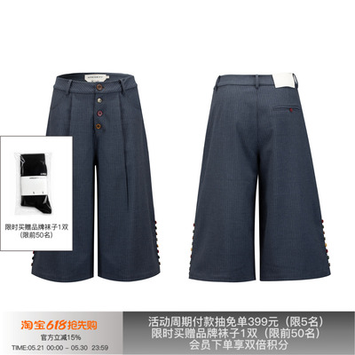 APRIORITY蕾丝拼接条纹七分裤