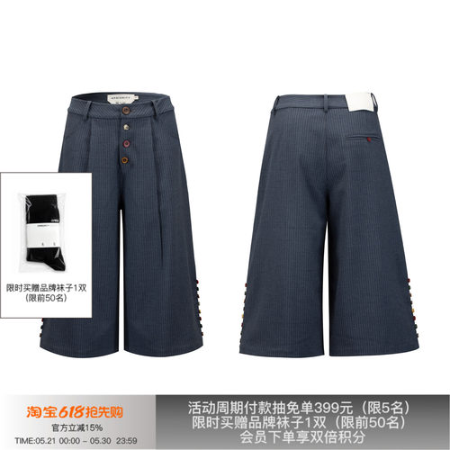 APRIORITY蕾丝拼接条纹七分裤