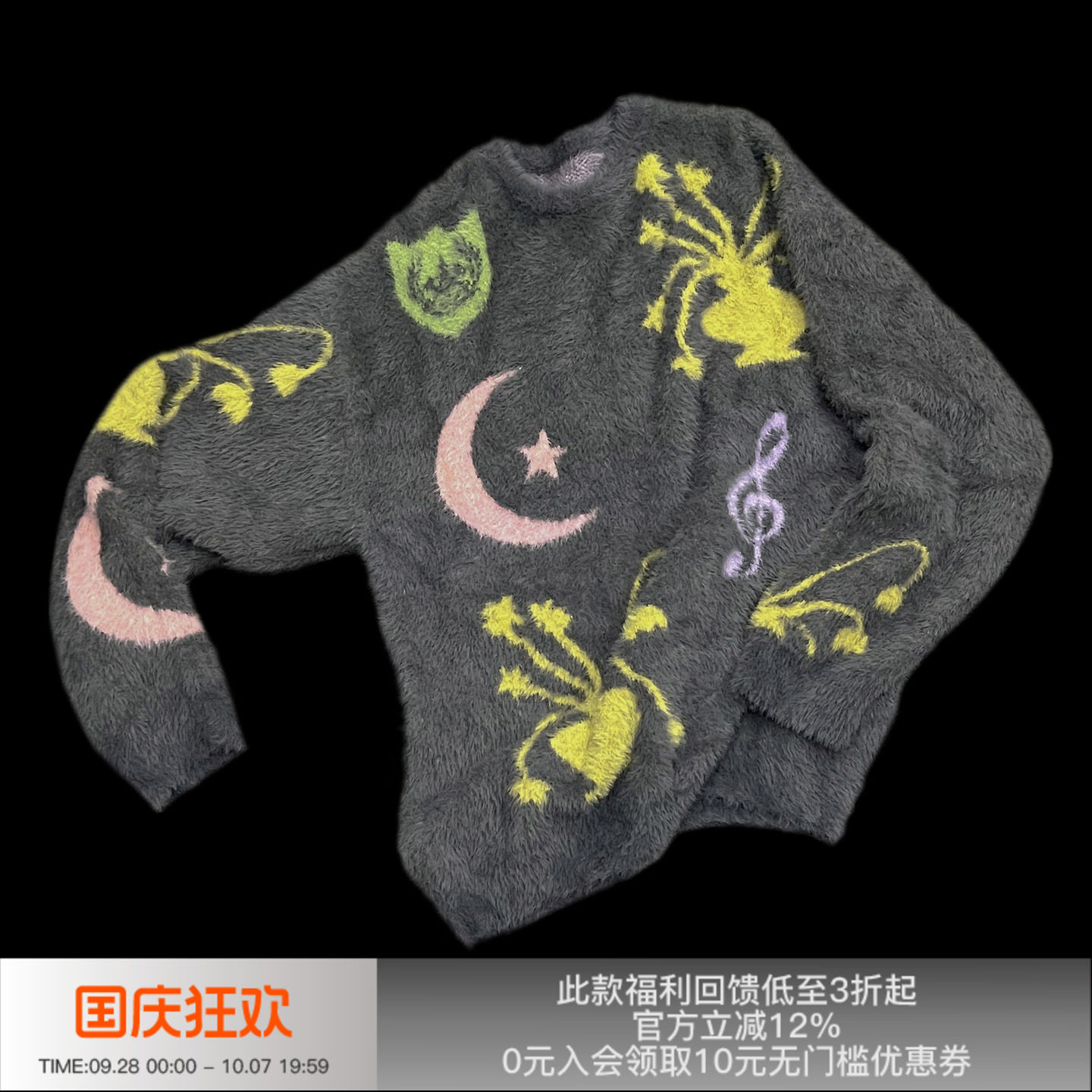 【余宇涵同款】APRIORITY先验 鲜花与音乐仿貂毛慵懒宽松廓形毛衣图片