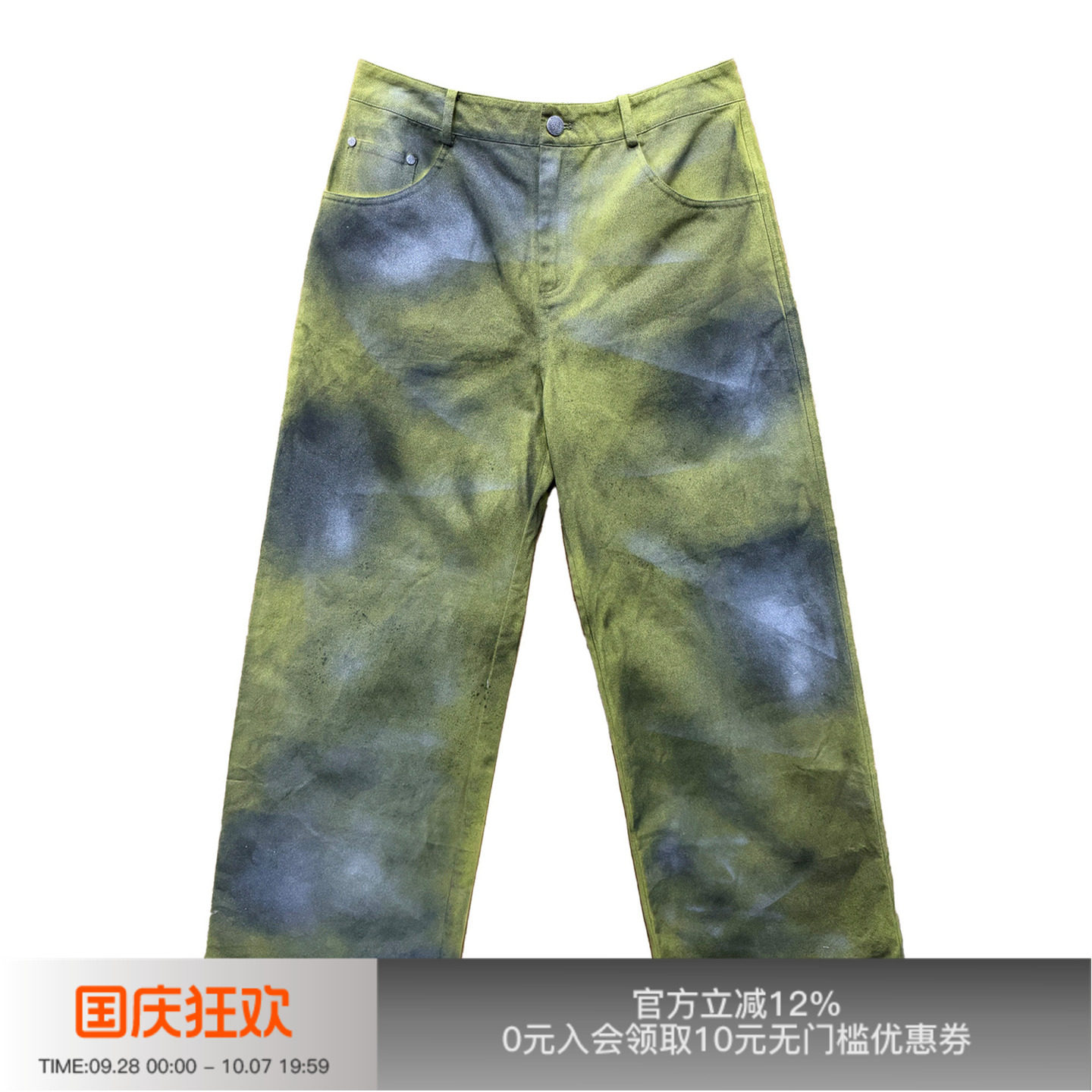先验黄绿手工喷色做旧直筒休闲裤图片