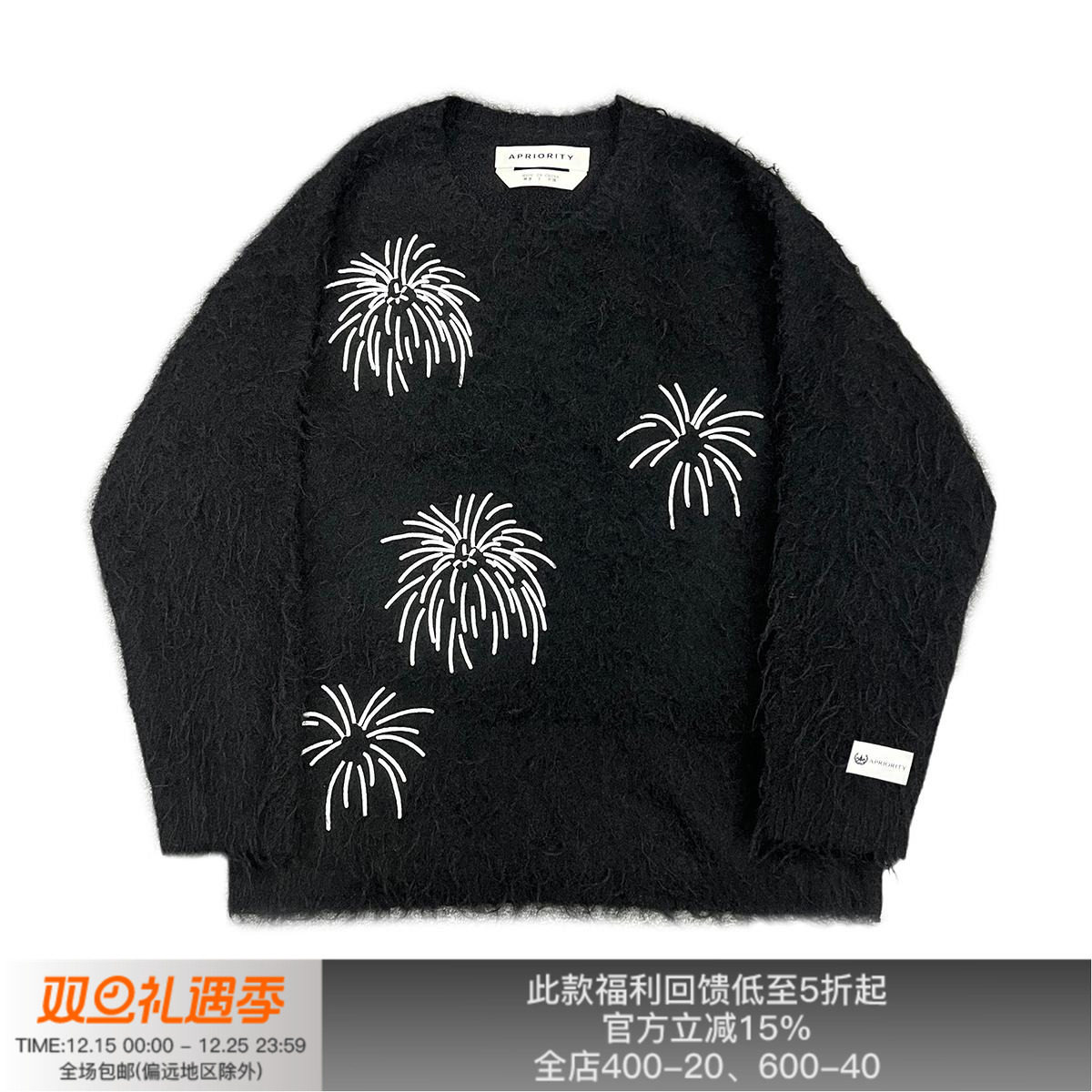 APRIORITY先验 烟花黑色绳绣工艺羊毛混纺套头毛衣