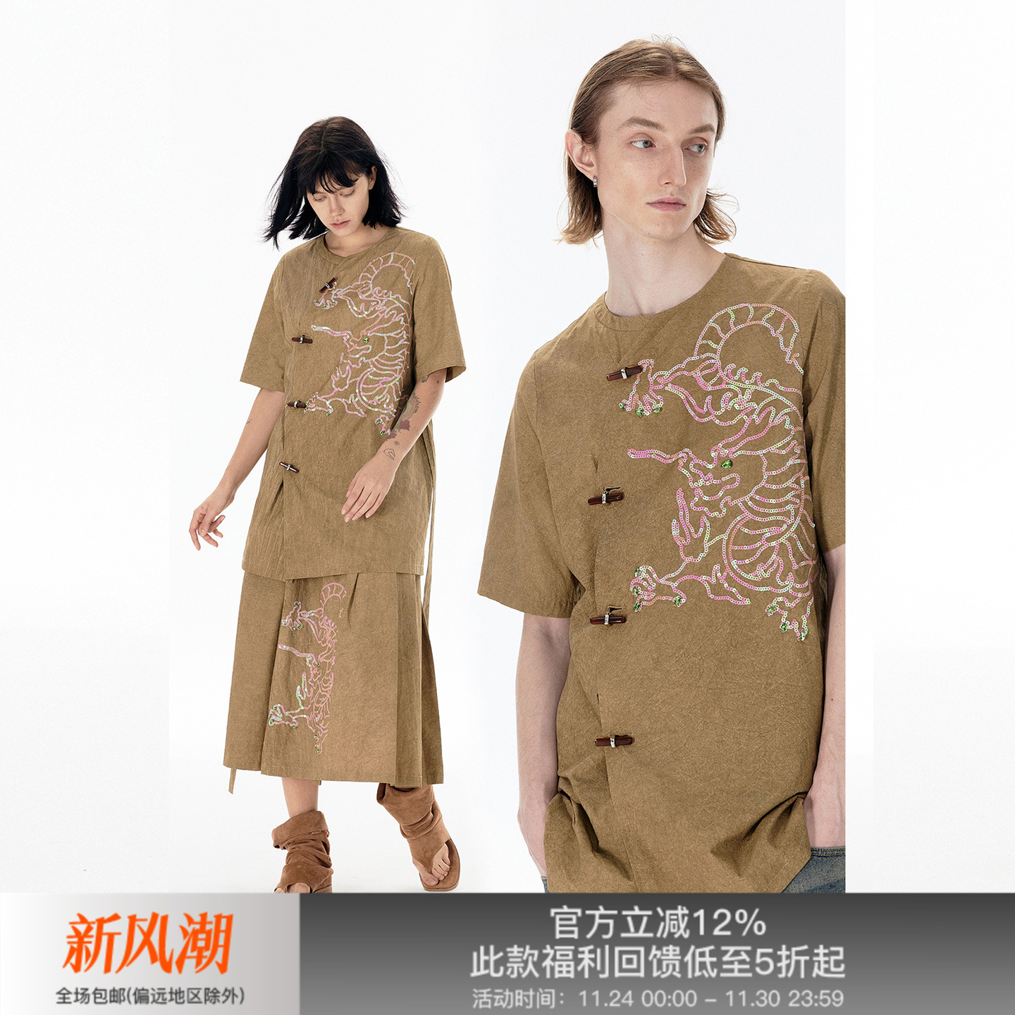 APRIORITY先验 龙衬衫新中式原创设计图形珠片绣长衣形