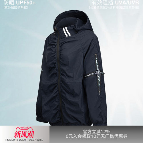 藏青防晒外穿拼料几何图案防晒服