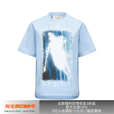 APRIORITY先验 流动索罗娜冰感T恤白墨闪粉印花短袖