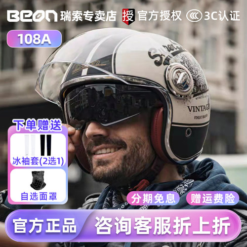 BEON摩托车半盔双镜片复古夏季