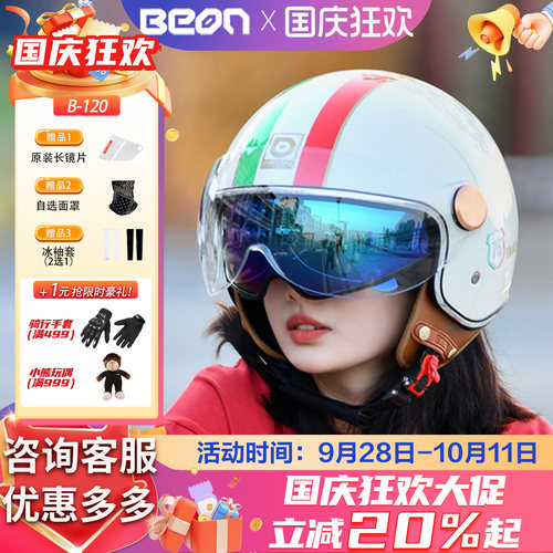 BEON摩托车头盔复古哈雷安全帽