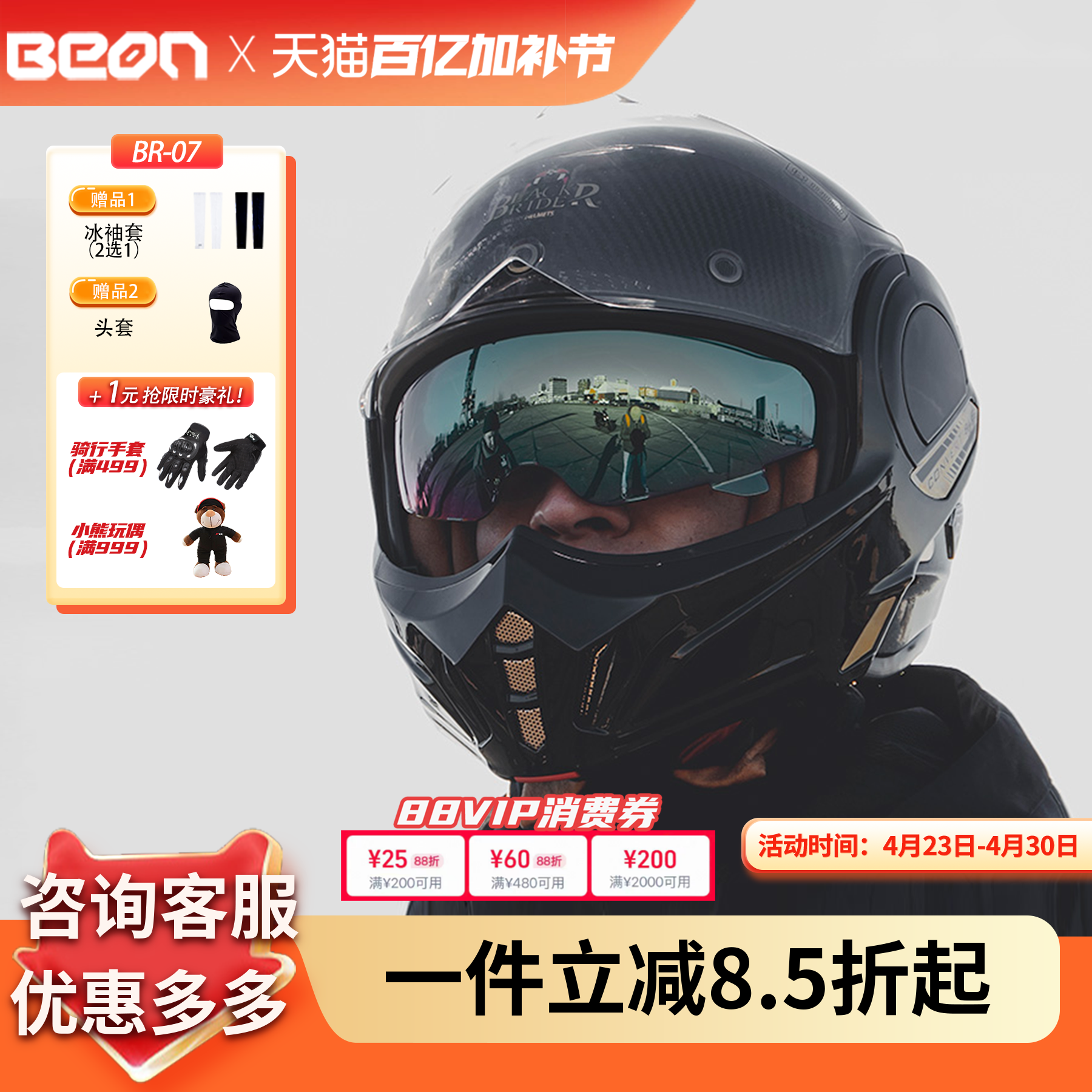BEON摩托车骑行头盔后空翻揭面盔机车赛车碳纤维双镜片四季男BR70