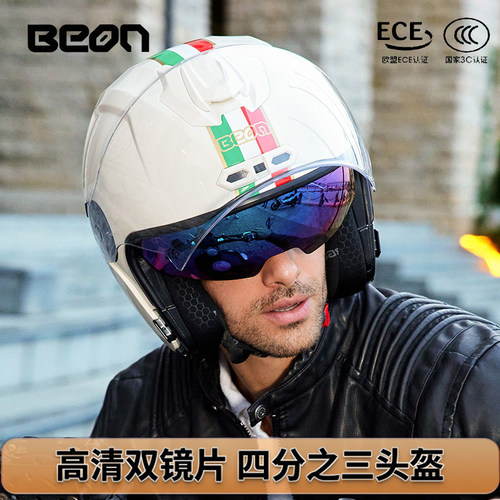 beon3/4盔四季双镜片头盔新品