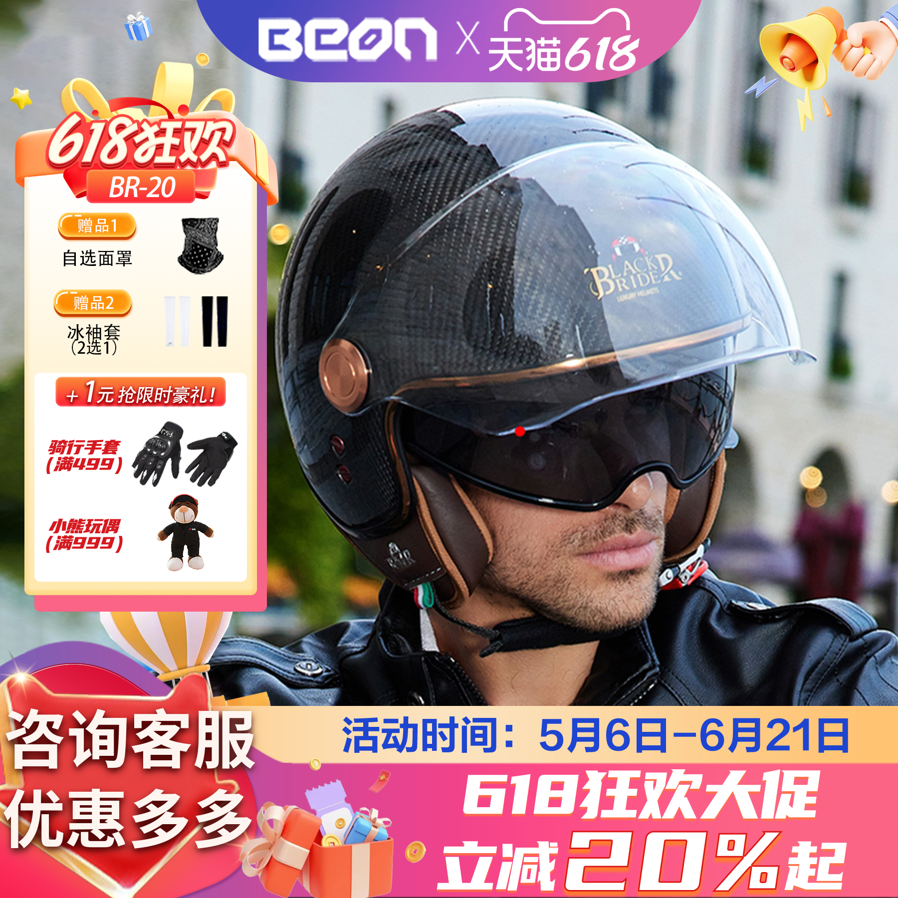 BEON碳纤维头盔摩托车电动车四分之三半盔四季通用复古双镜片br20