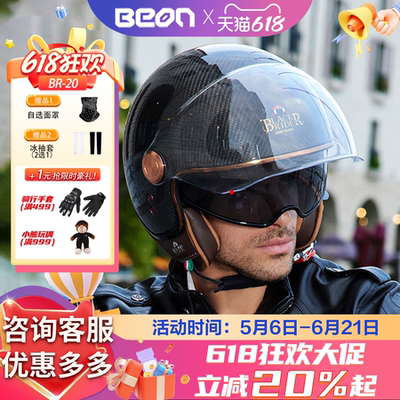 BEON碳纤维头盔摩托车电动车四分之三半盔四季通用复古双镜片br20