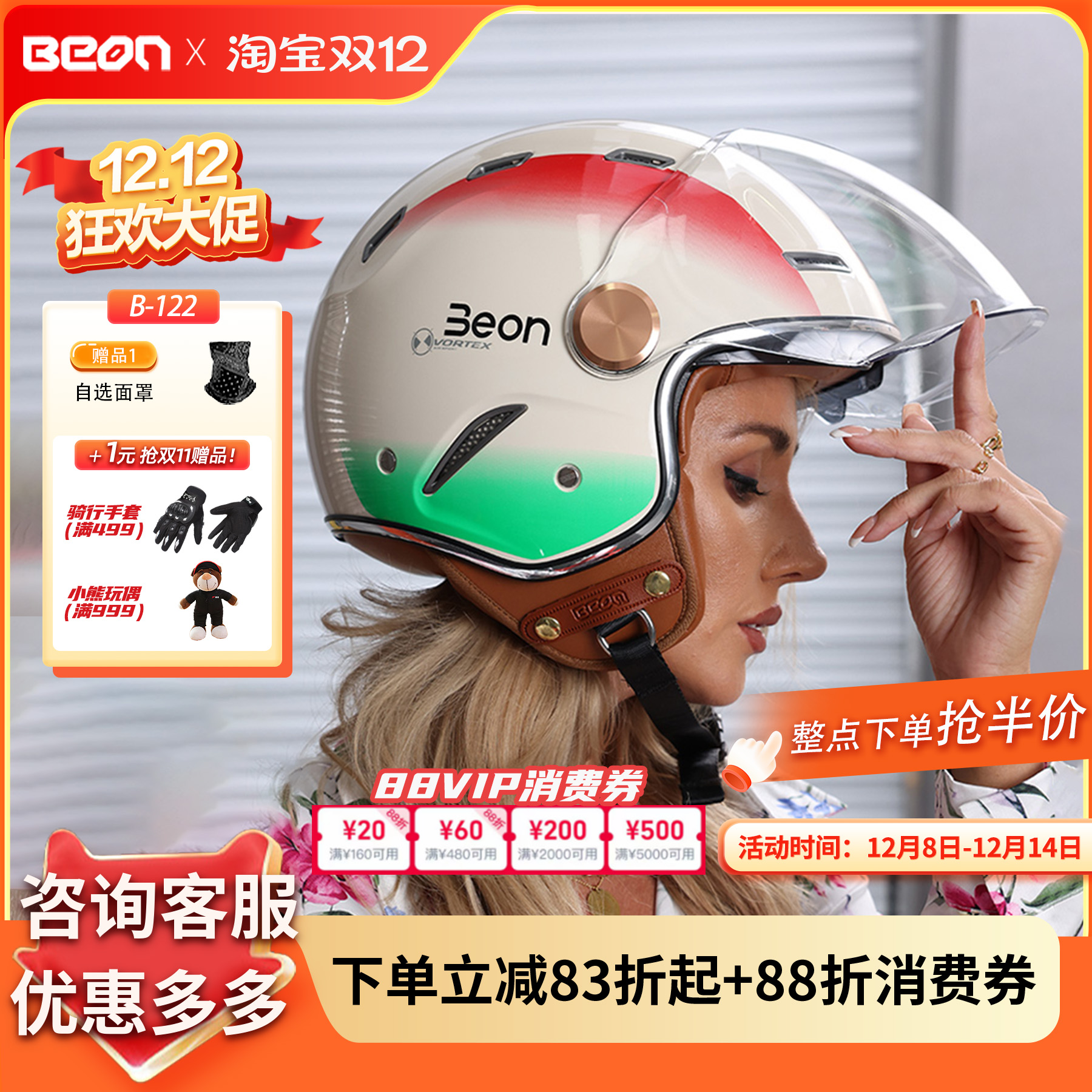 beon3/4盔四季通用双镜片头盔