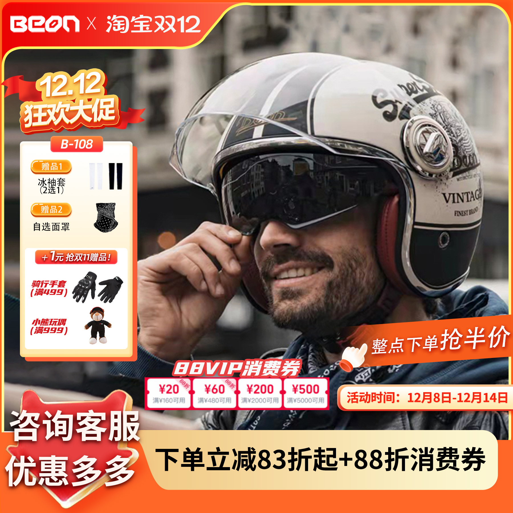 BEON摩托车头盔哈雷复古四分之三男女夏季防晒双镜片机车半盔b108