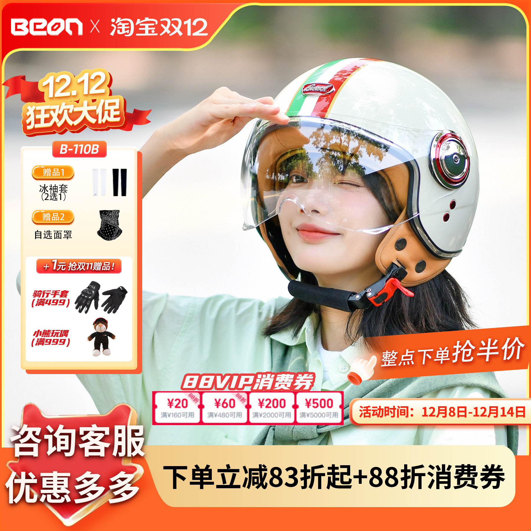 BEON摩托车头盔3C认证四季通用