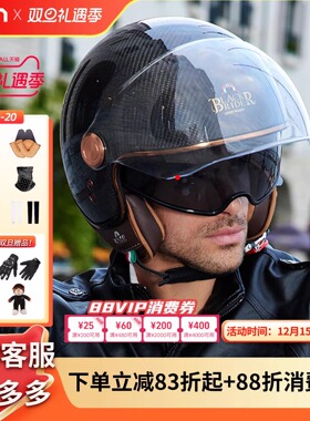 BEON碳纤维头盔摩托车电动车四分之三半盔四季通用复古双镜片br20