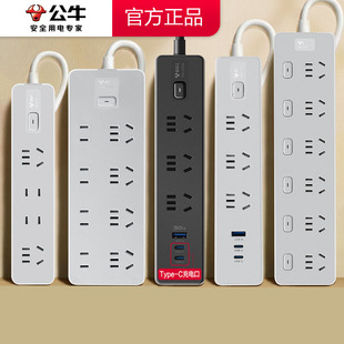 公牛插座插排插线板电源延长线多孔面板宿舍拖线板接线板插板带线