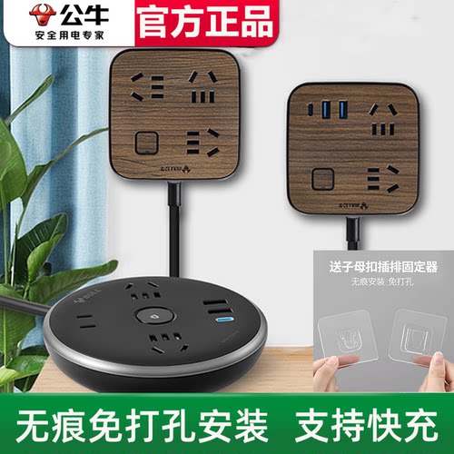 挂壁式木纹色带线薄插头公牛隐藏