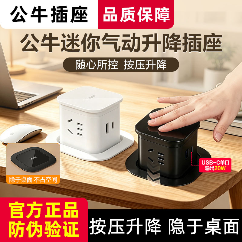 公牛升降插座岛台台面智能电动电源厨房桌面橱柜吧台嵌入式隐藏式图片