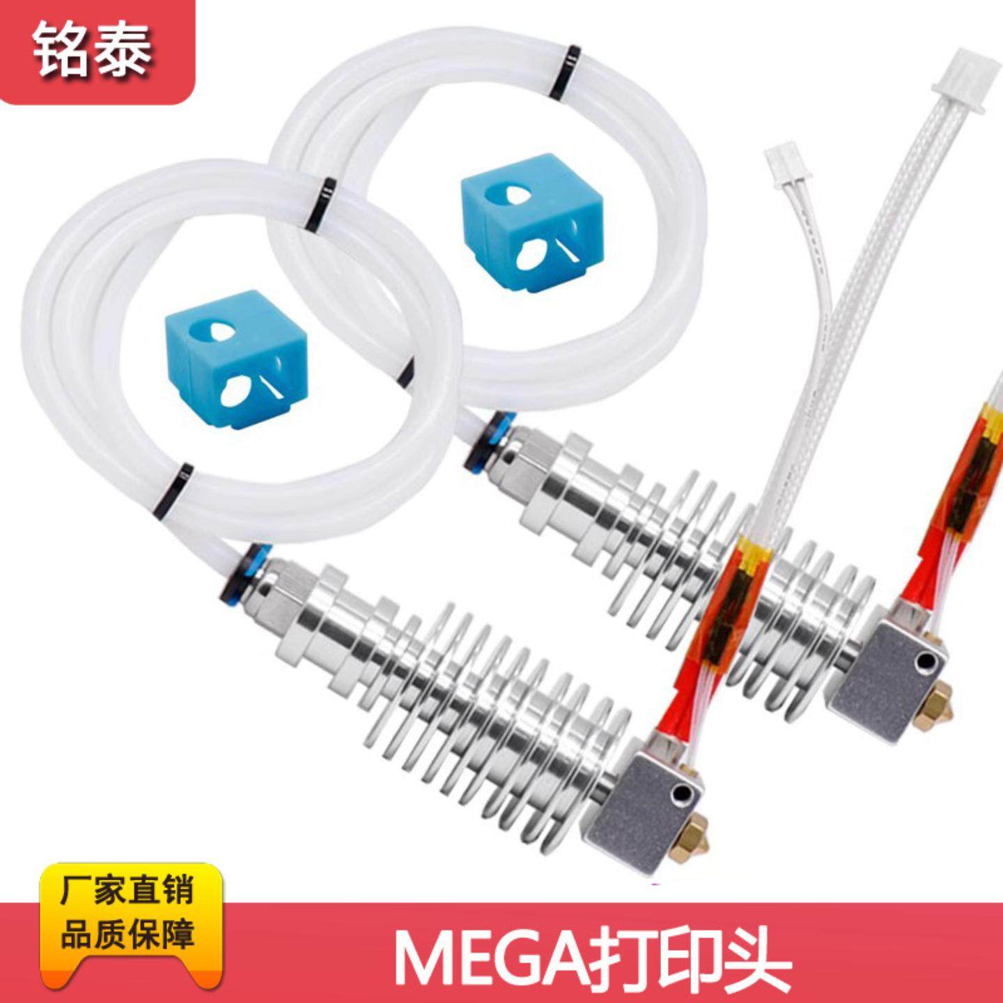 Anycubic 3D打印机挤出头 Mega Chiron Vyper Kobra打印头套件