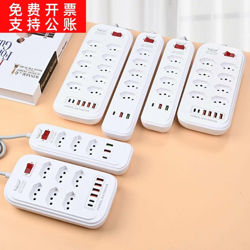 三圆插南美洲巴西认证乌拉圭三脚圆插头USB口TYPE-C充电插排插座