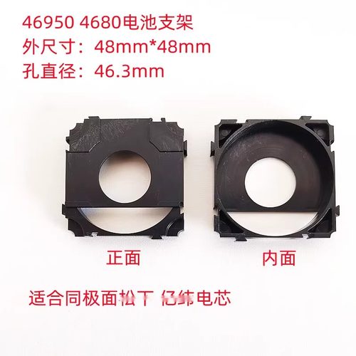 46950锂电池固定塑胶卡扣组合