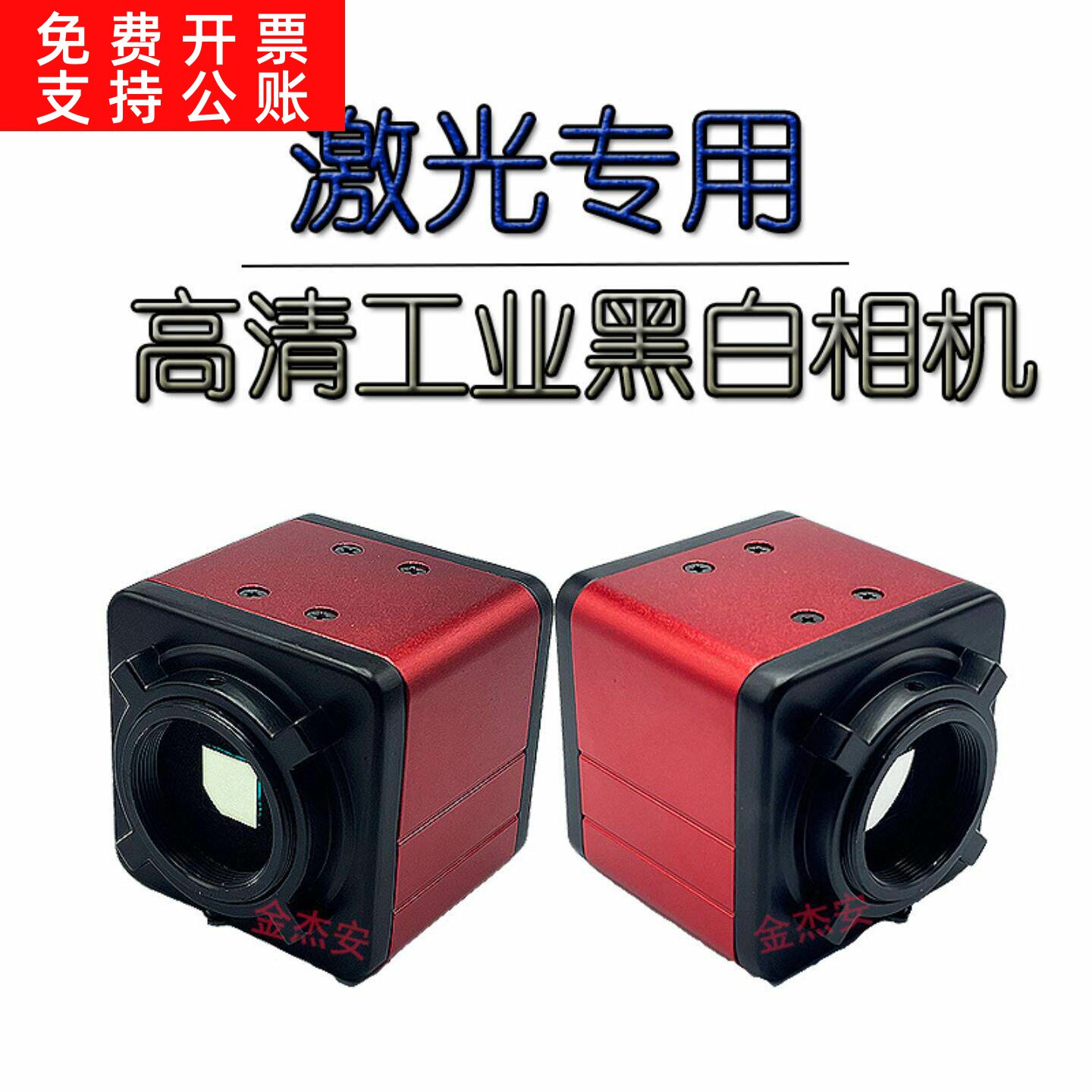 高清CCD激光相机焊接黑白模拟BNC工业1/3机多功能枪机头