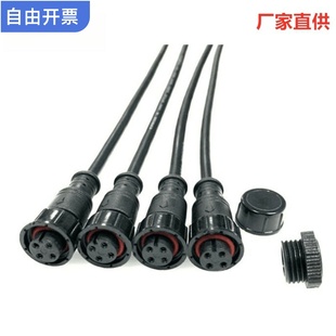 4针插头M15圆形2P防水线LED电源插头0.75连接器3P4P公母航空线