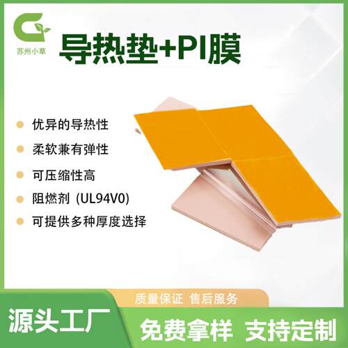 CPU高导热硅胶垫耐高温散热绝缘垫自带粘性94V0阻燃导热垫
