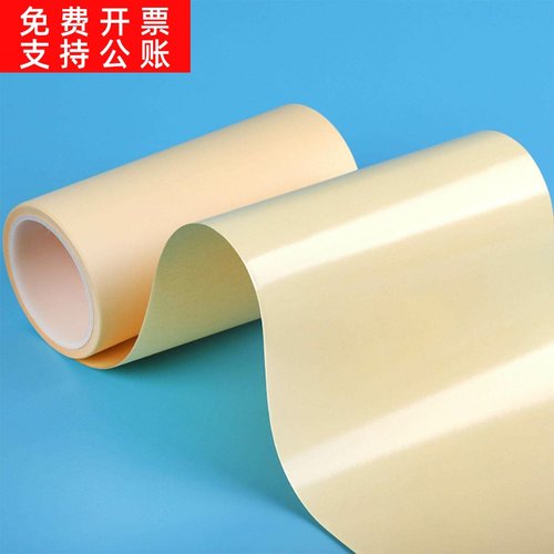 黄色离型纸 白色隔离纸 不干胶底纸 隔离硅油纸 硅油纸保护膜制作